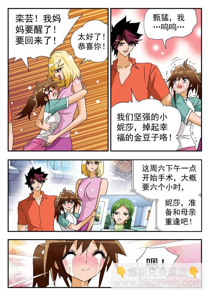 241 妮莎的母亲1-第241话