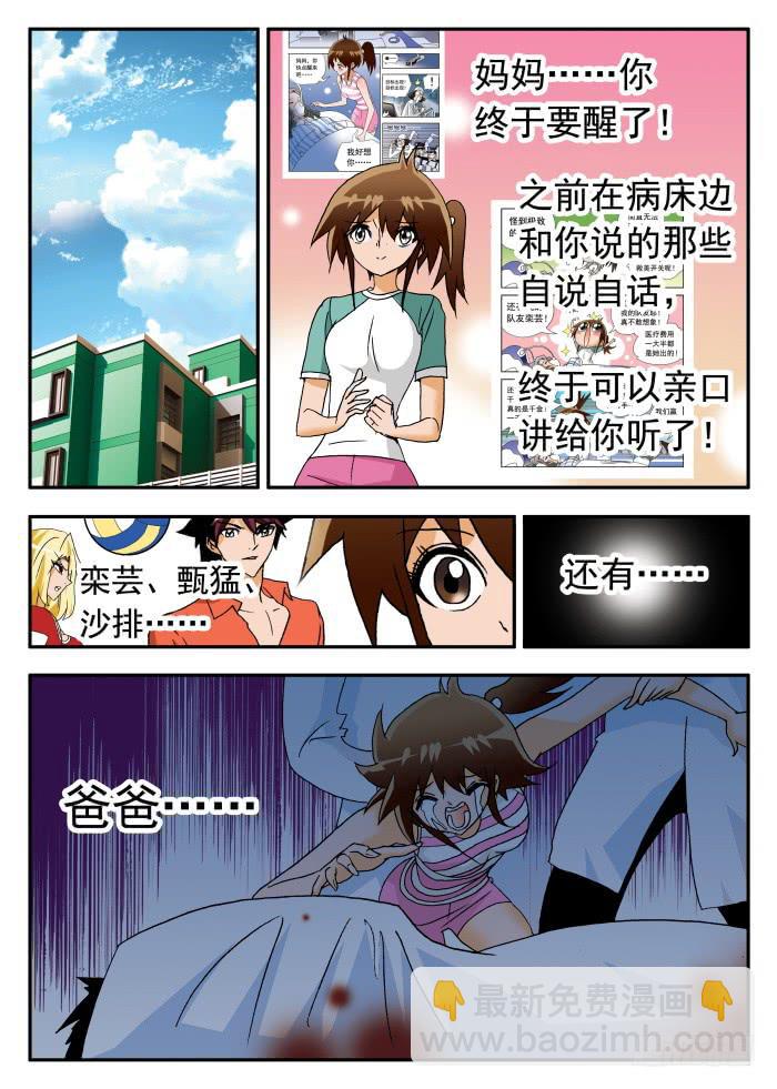 241 妮莎的母亲1-第241话