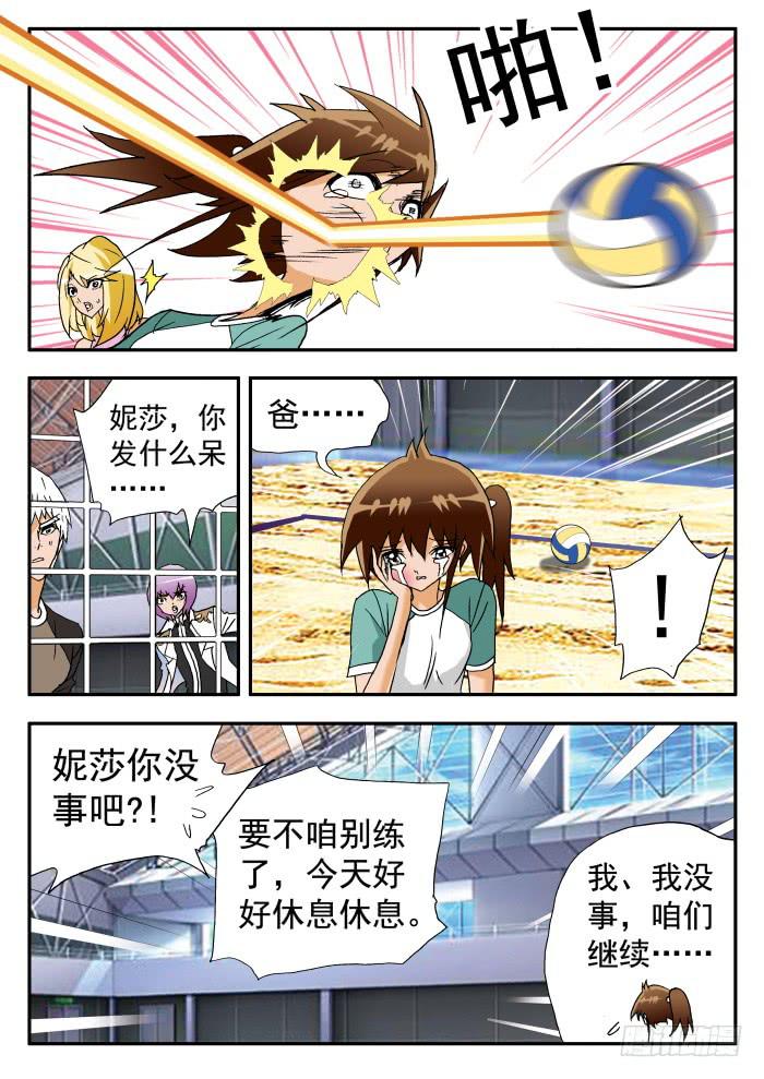 241 妮莎的母亲1-第241话