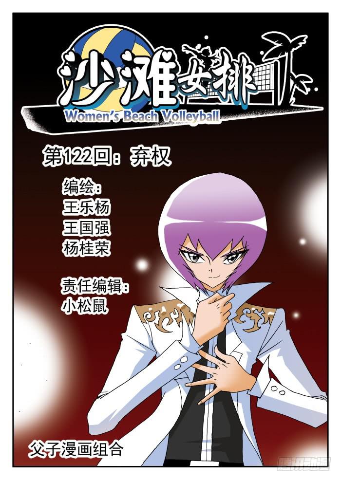 243 弃权1-第243话
