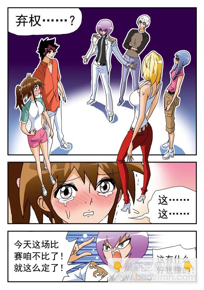 243 弃权1-第243话