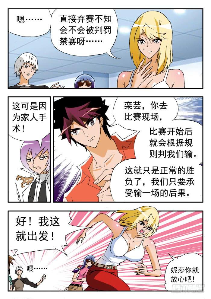 243 弃权1-第243话