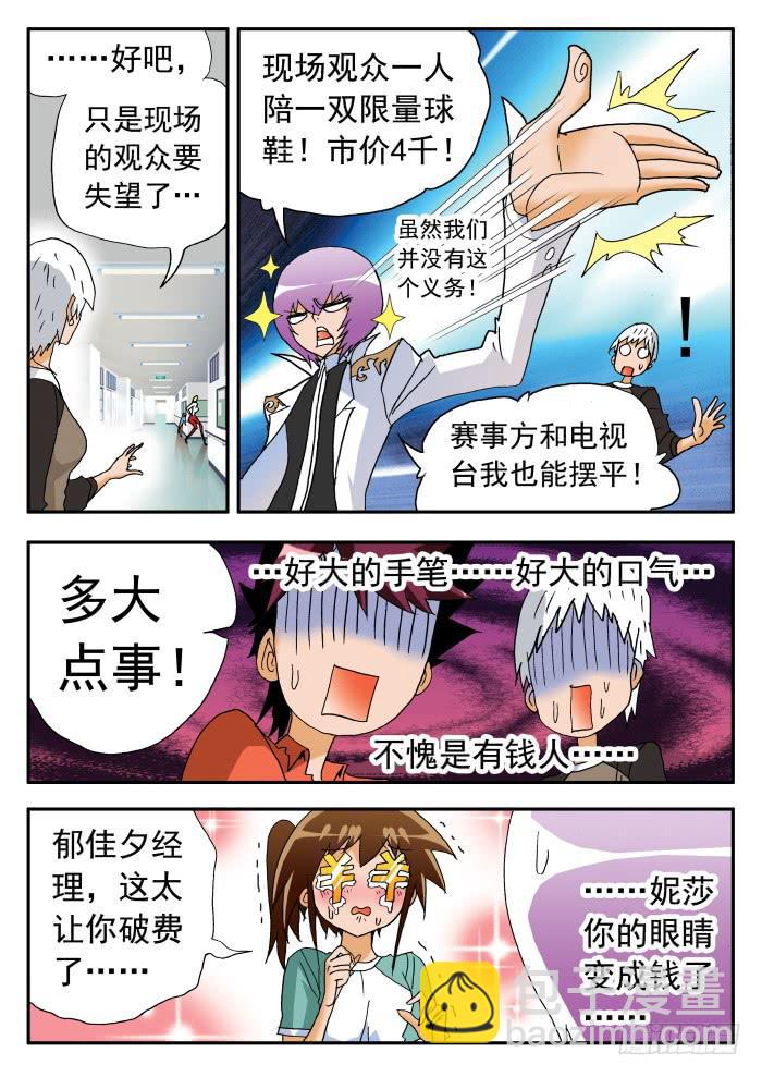 243 弃权1-第243话