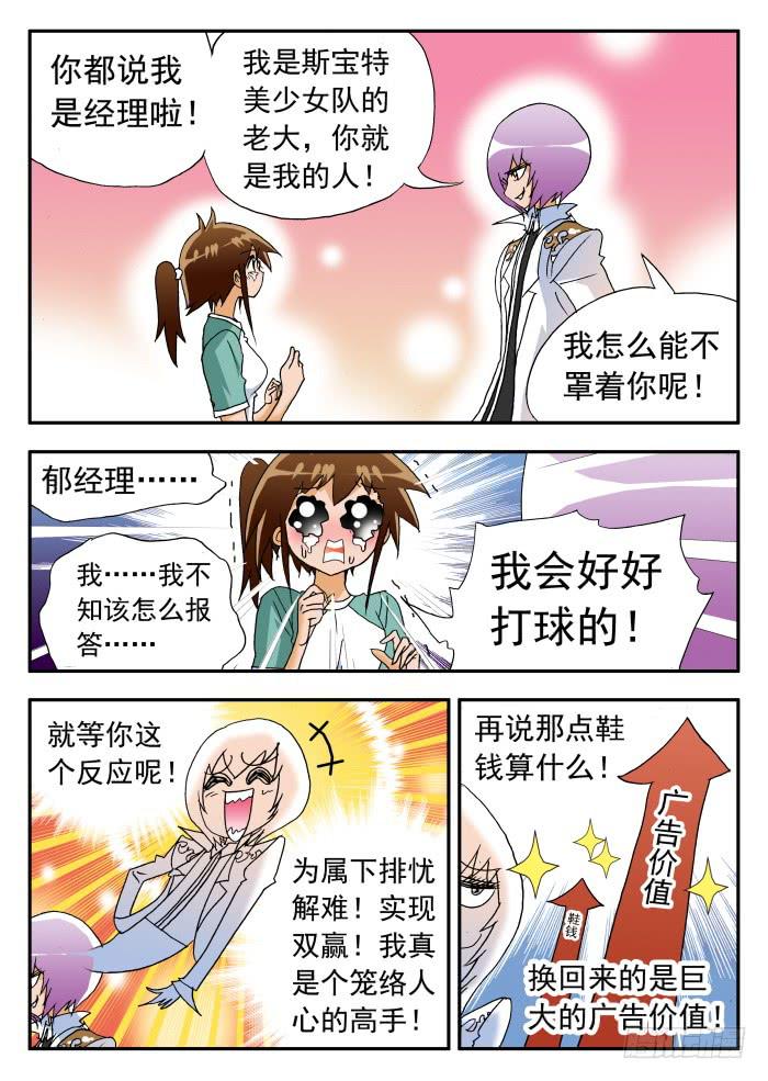 243 弃权1-第243话