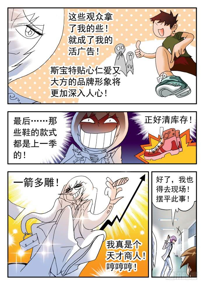 243 弃权1-第243话