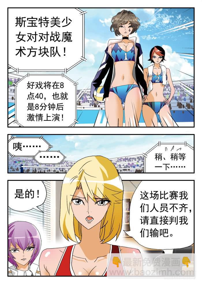 243 弃权1-第243话