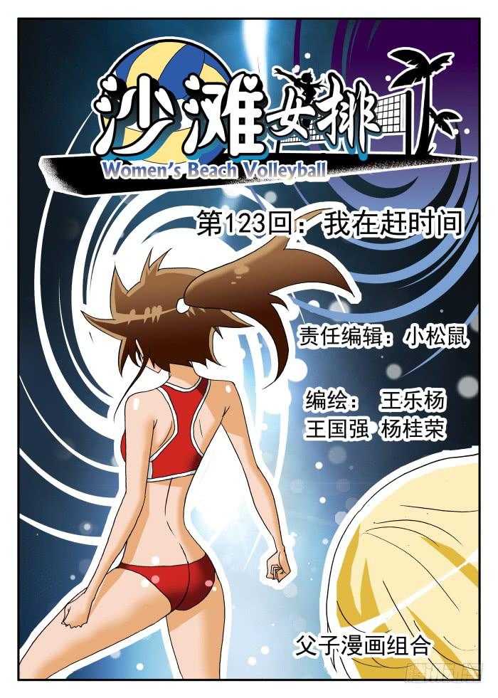 245 我在赶时间1-第245话