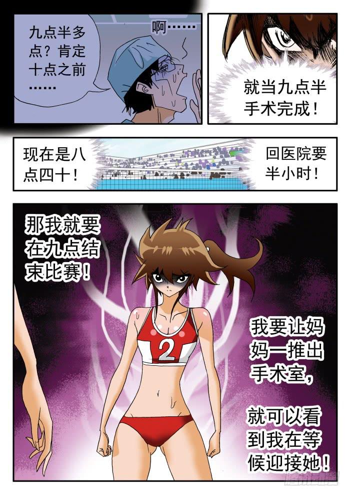 245 我在赶时间1-第245话