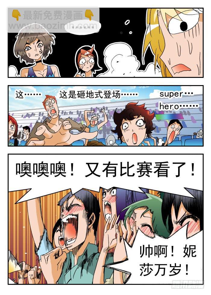 245 我在赶时间1-第245话