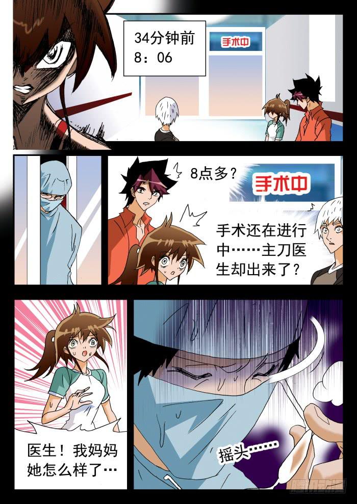 245 我在赶时间1-第245话