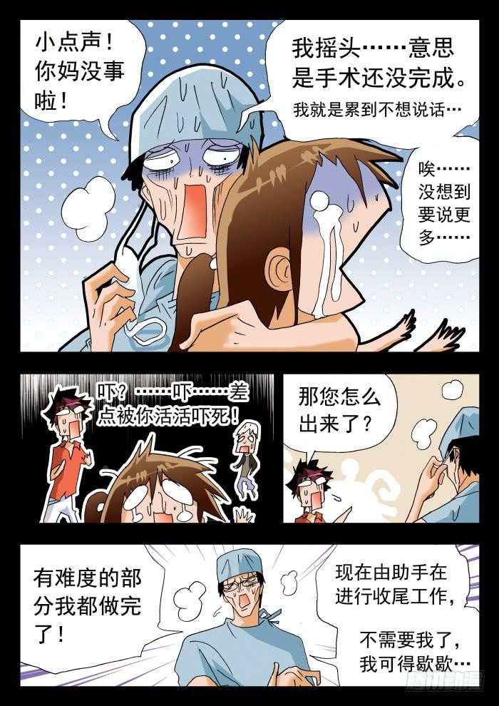 245 我在赶时间1-第245话