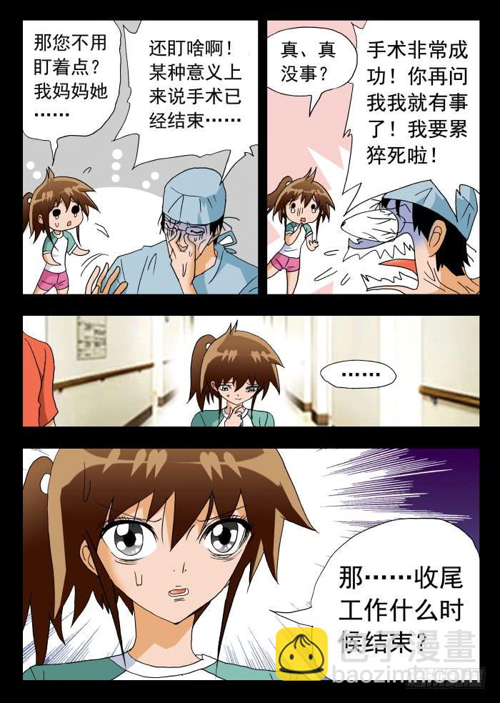 245 我在赶时间1-第245话