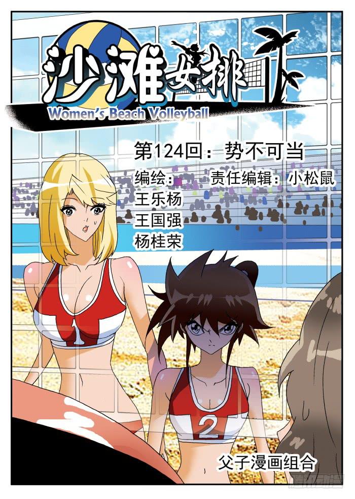 247 势不可挡1-第247话