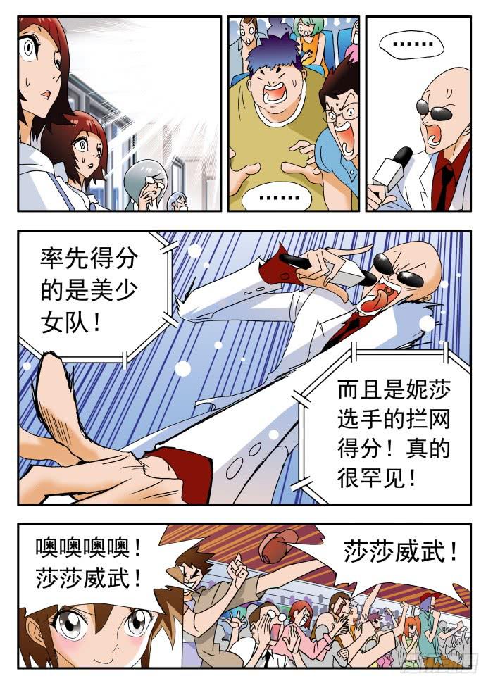 247 势不可挡1-第247话