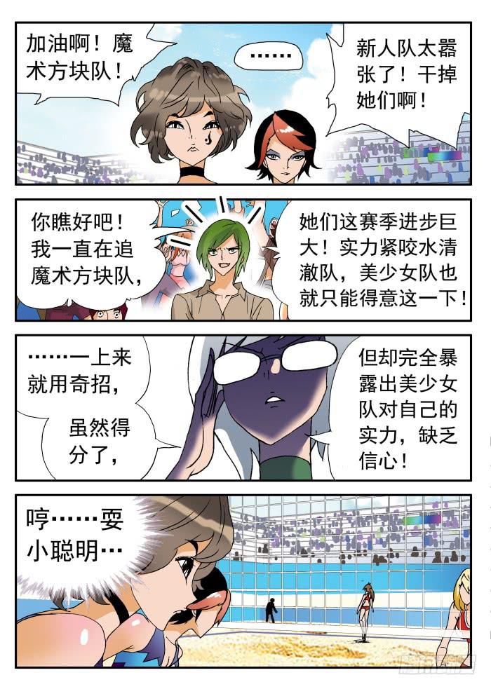 247 势不可挡1-第247话