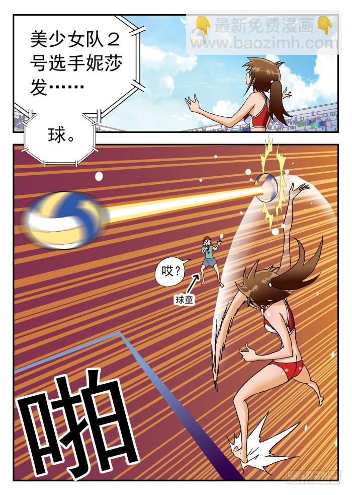 247 势不可挡1-第247话