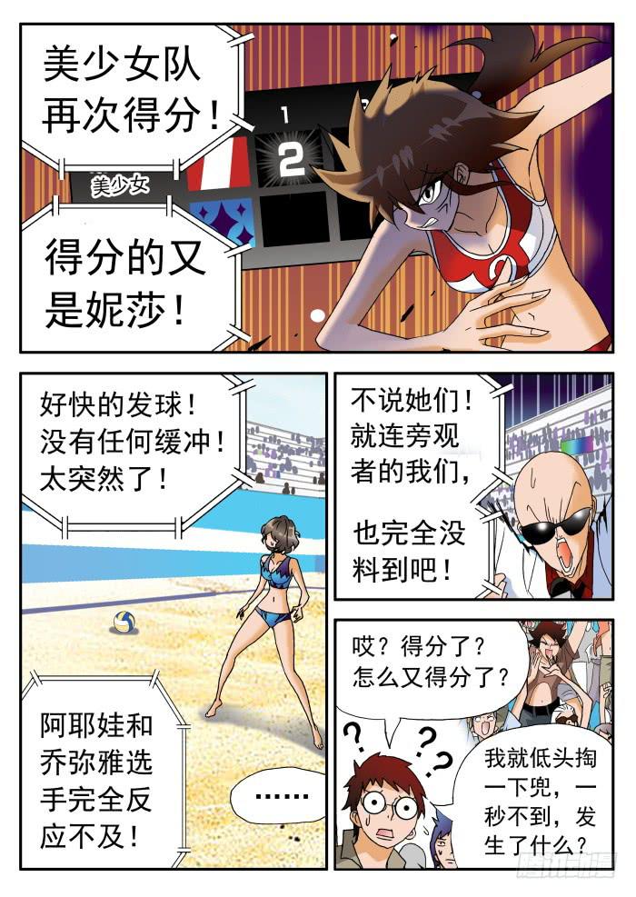 247 势不可挡1-第247话