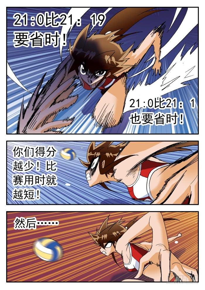 247 势不可挡1-第247话