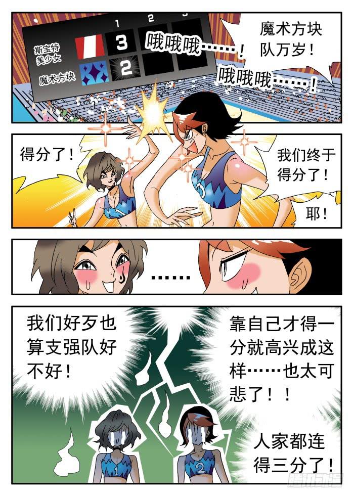 249 魔术方块队的反击1-第249话