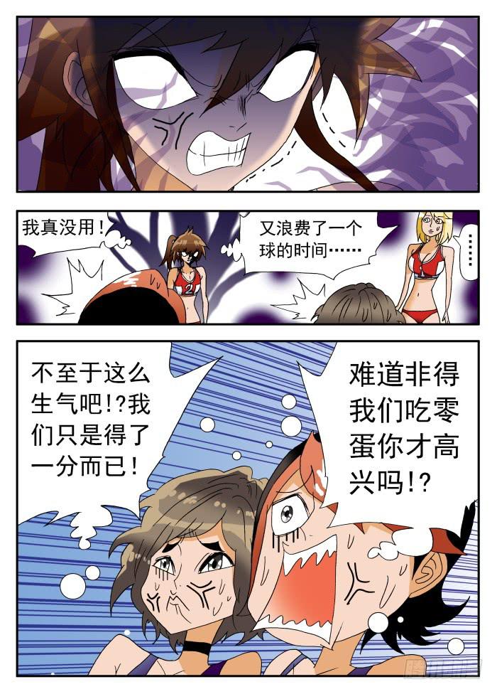 249 魔术方块队的反击1-第249话