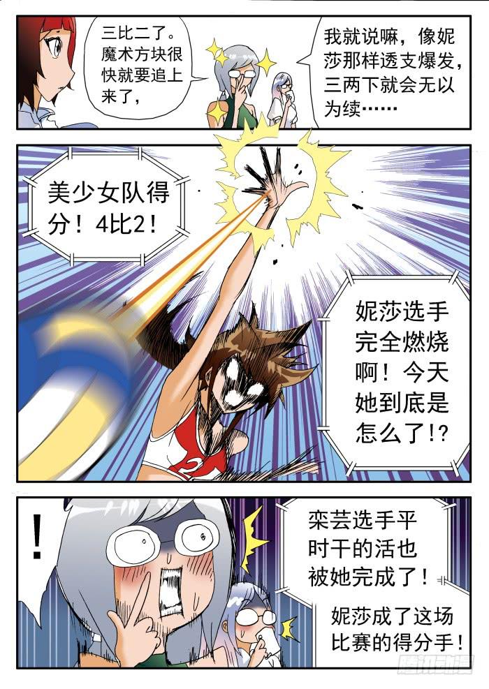 249 魔术方块队的反击1-第249话