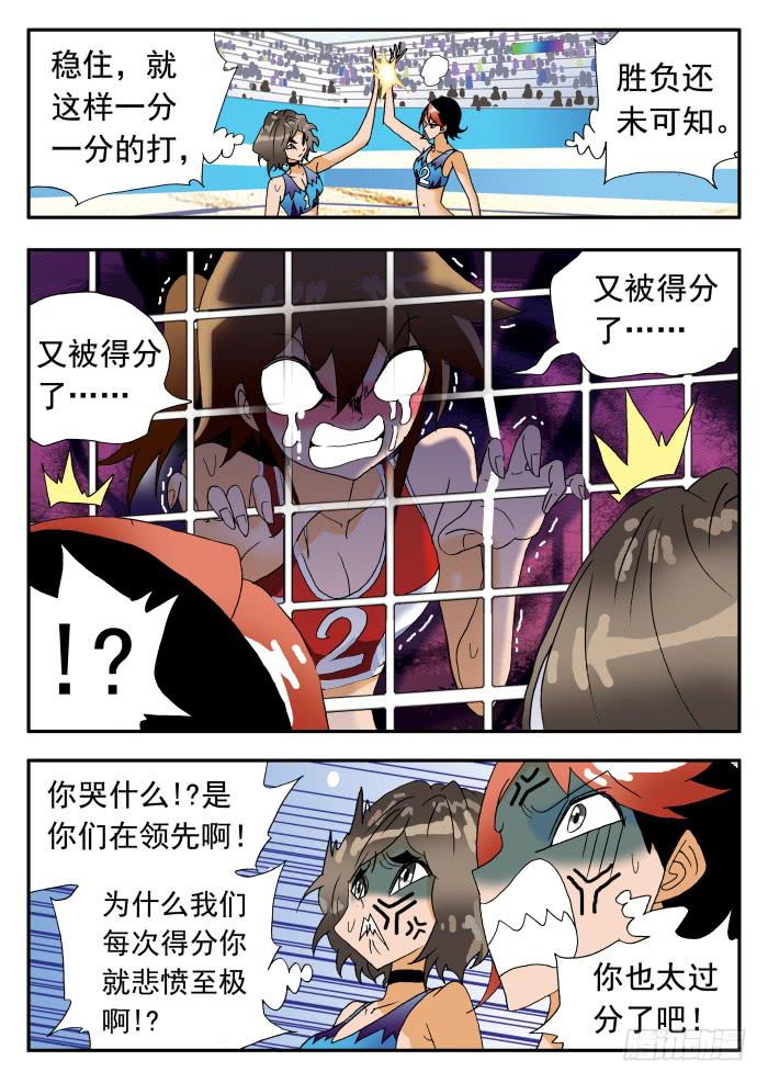 249 魔术方块队的反击1-第249话