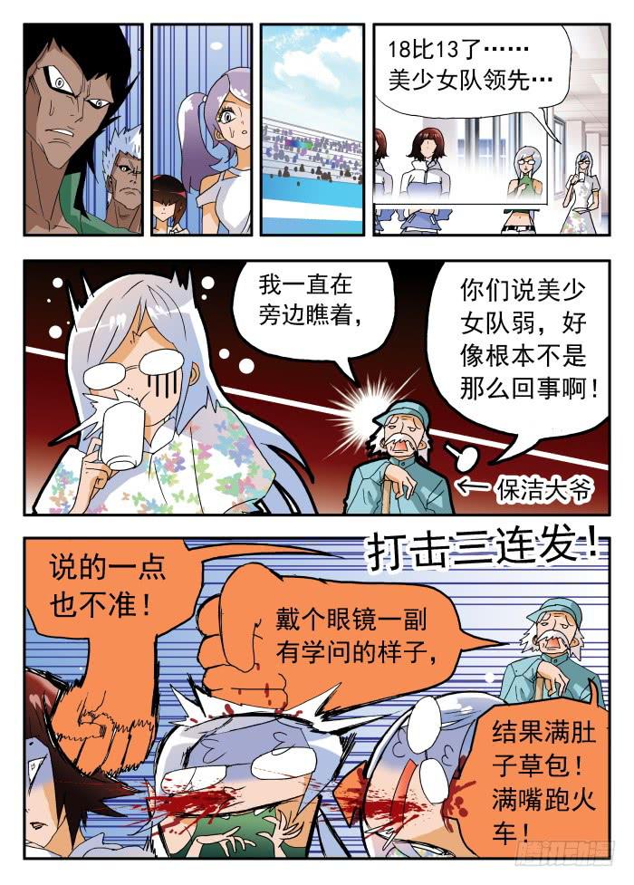 249 魔术方块队的反击1-第249话