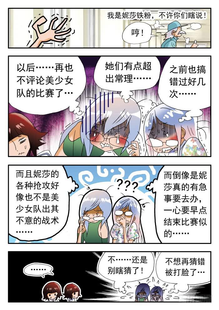 249 魔术方块队的反击1-第249话