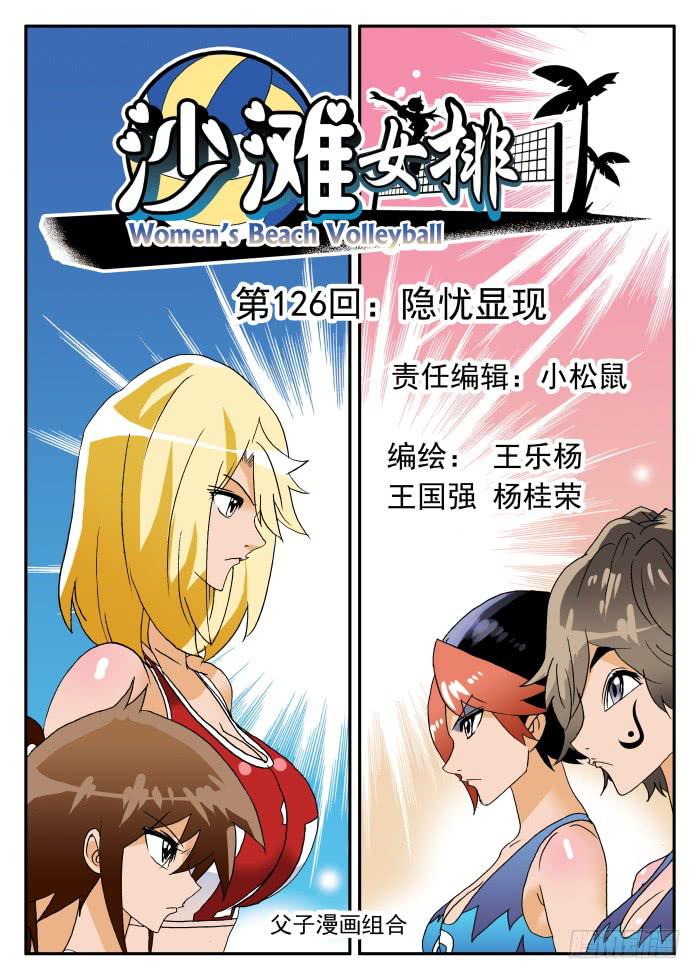 251 隐忧显现1-第251话