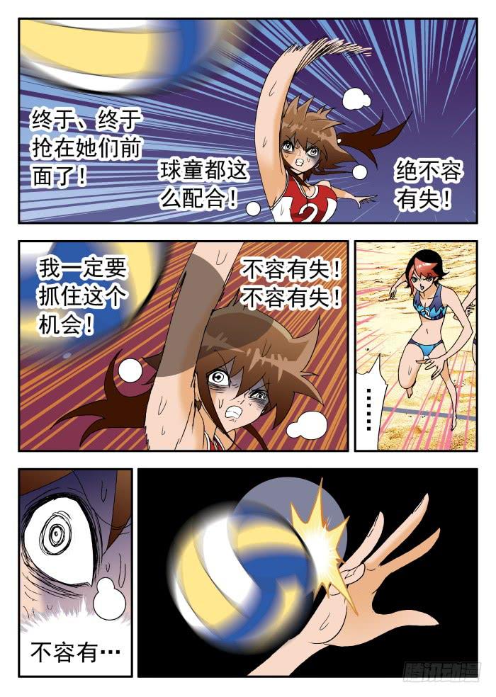251 隐忧显现1-第251话