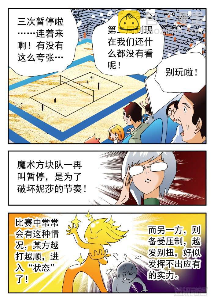 251 隐忧显现1-第251话