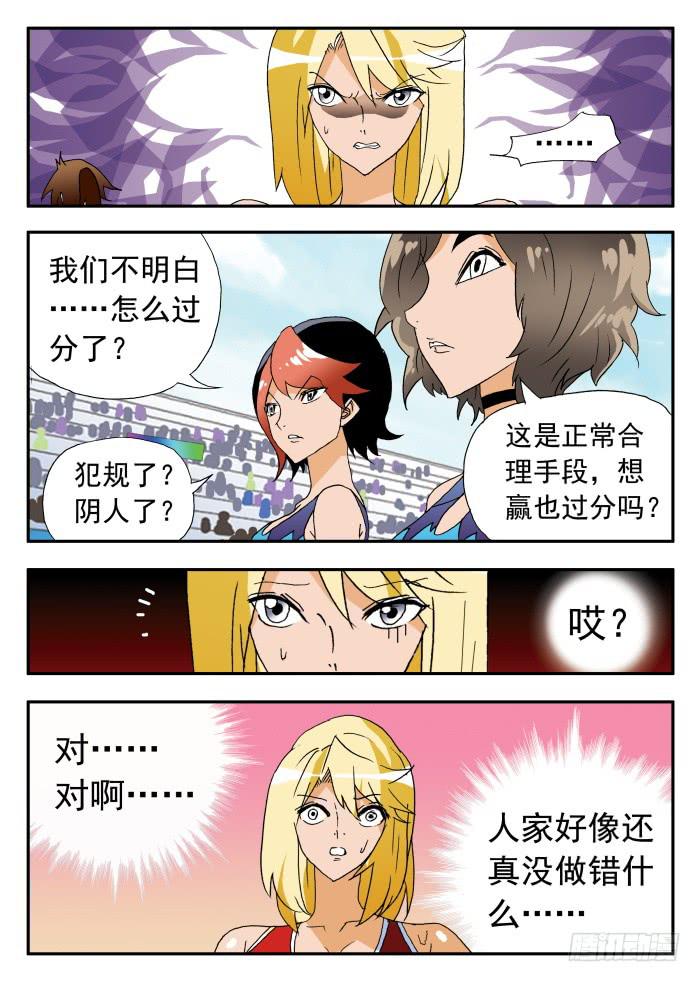 251 隐忧显现1-第251话