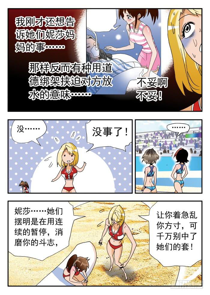 251 隐忧显现1-第251话