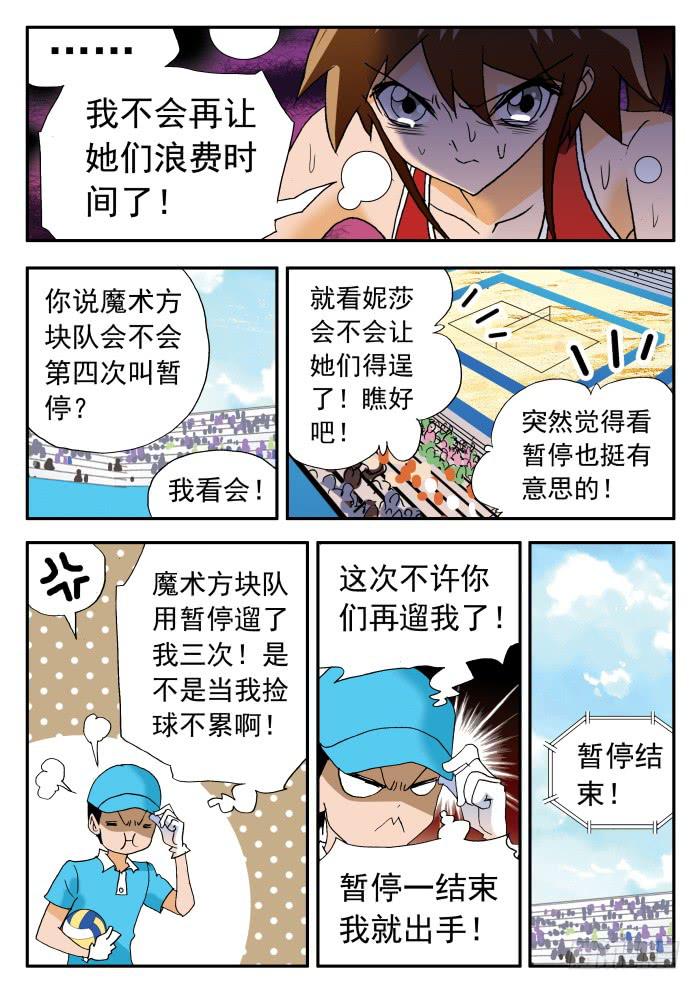 251 隐忧显现1-第251话