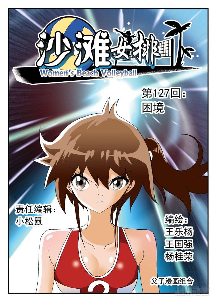253 困境1-第253话