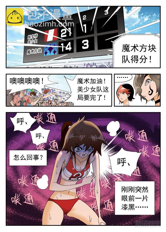 253 困境1-第253话