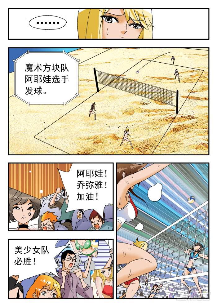 253 困境1-第253话