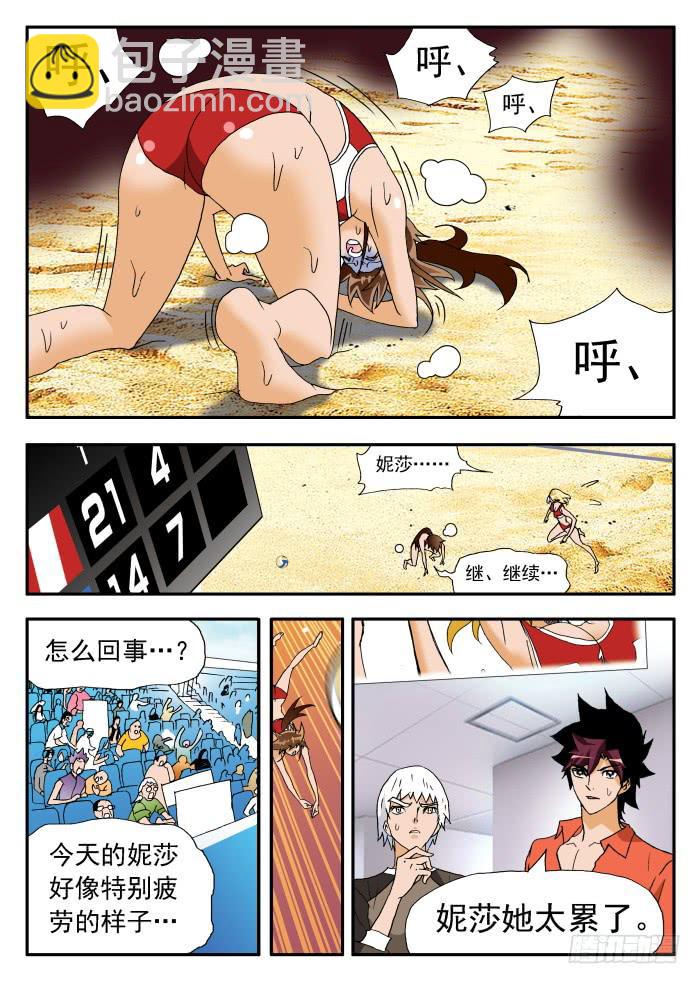 253 困境1-第253话
