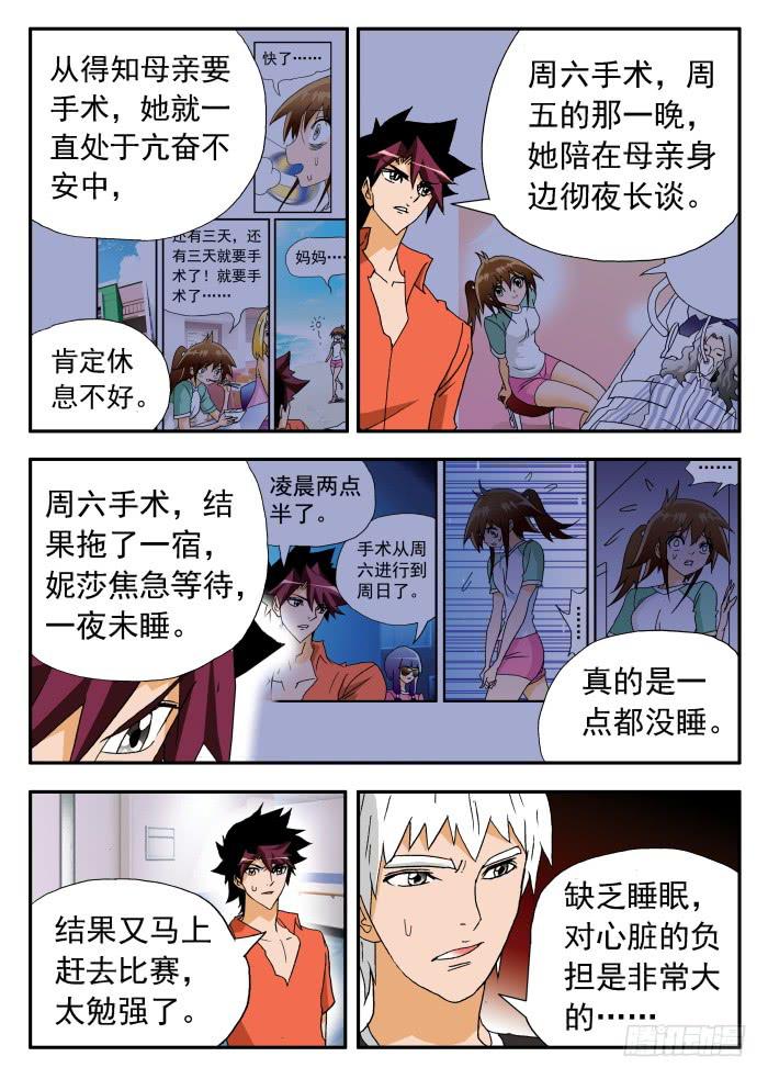 253 困境1-第253话