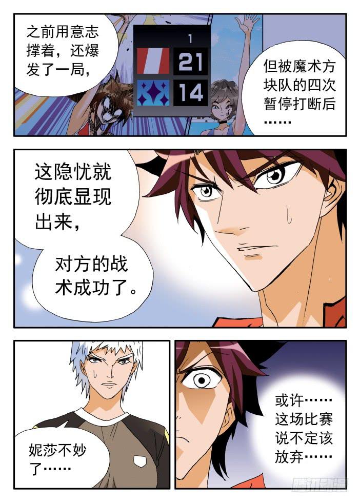 253 困境1-第253话