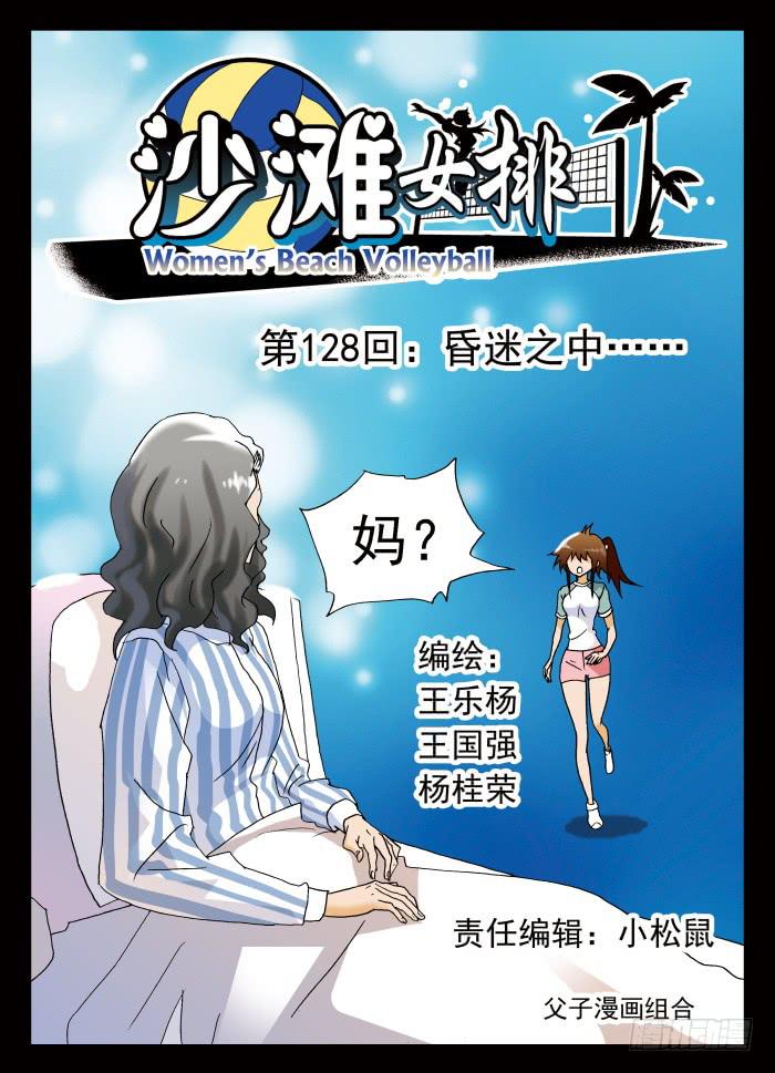 255 昏迷中&hellip;&hellip;1-第255话