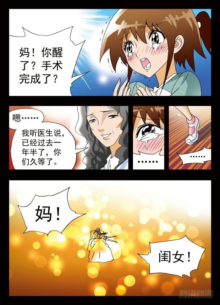 255 昏迷中&hellip;&hellip;1-第255话