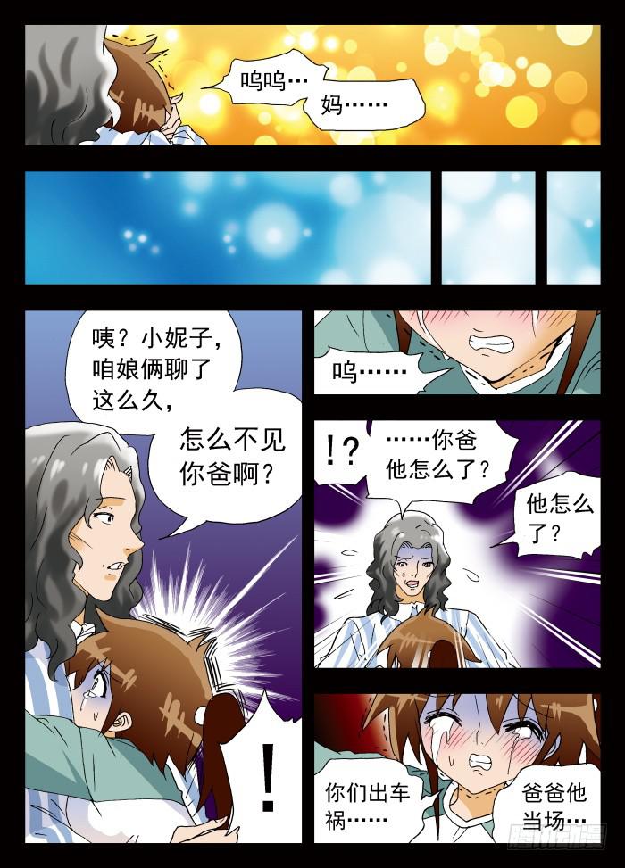 255 昏迷中&hellip;&hellip;1-第255话