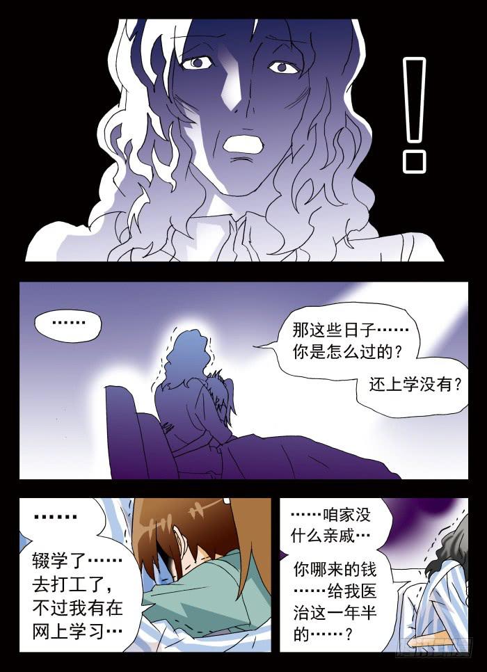 255 昏迷中&hellip;&hellip;1-第255话