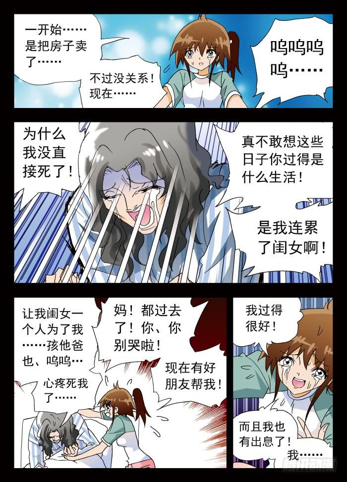 255 昏迷中&hellip;&hellip;1-第255话