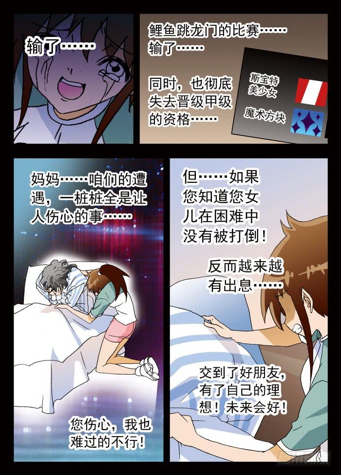 255 昏迷中&hellip;&hellip;1-第255话