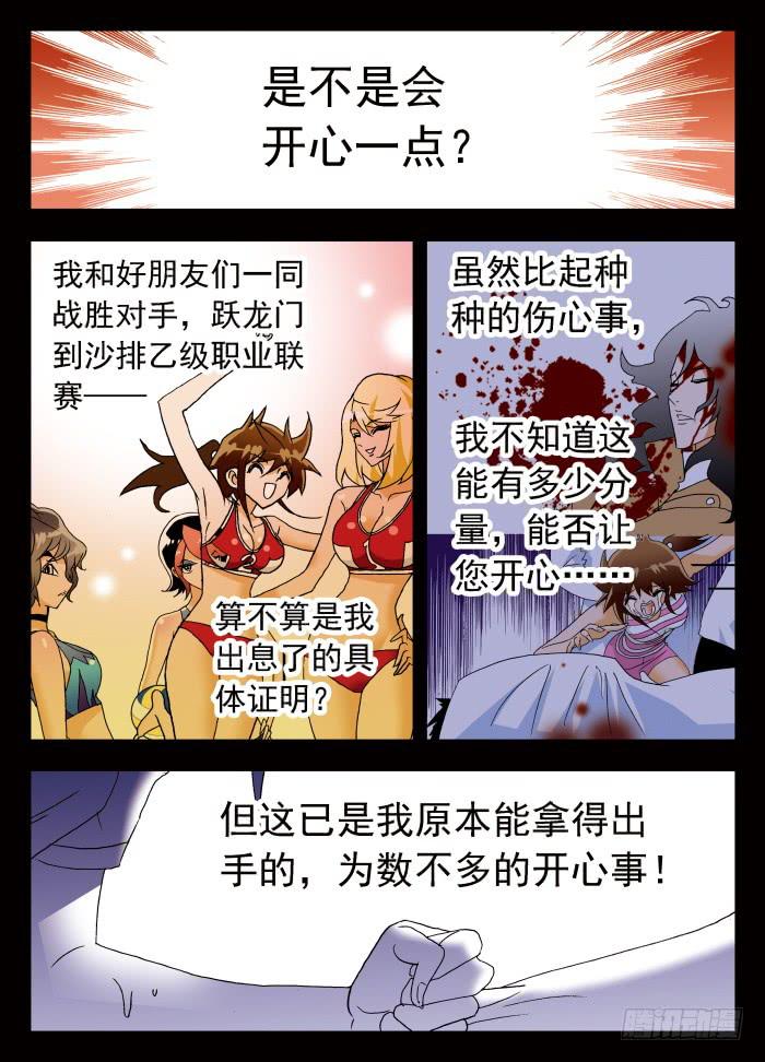 255 昏迷中&hellip;&hellip;1-第255话