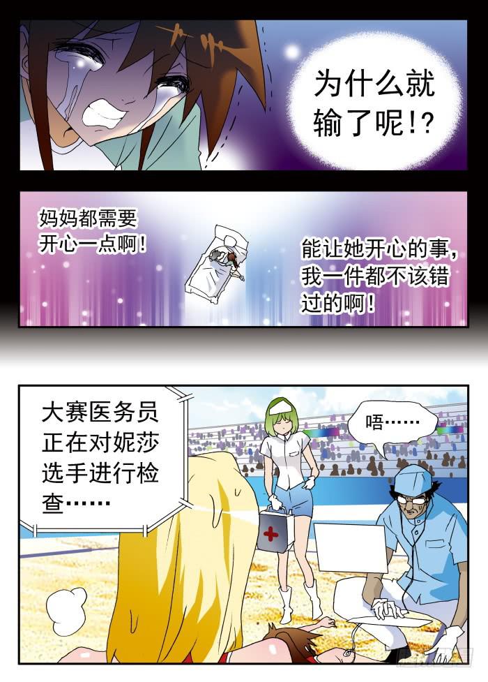 255 昏迷中&hellip;&hellip;1-第255话