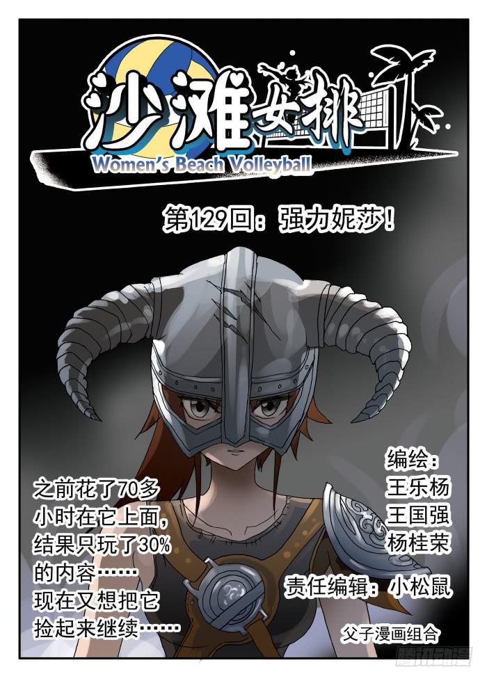 257 强力妮莎1-第257话