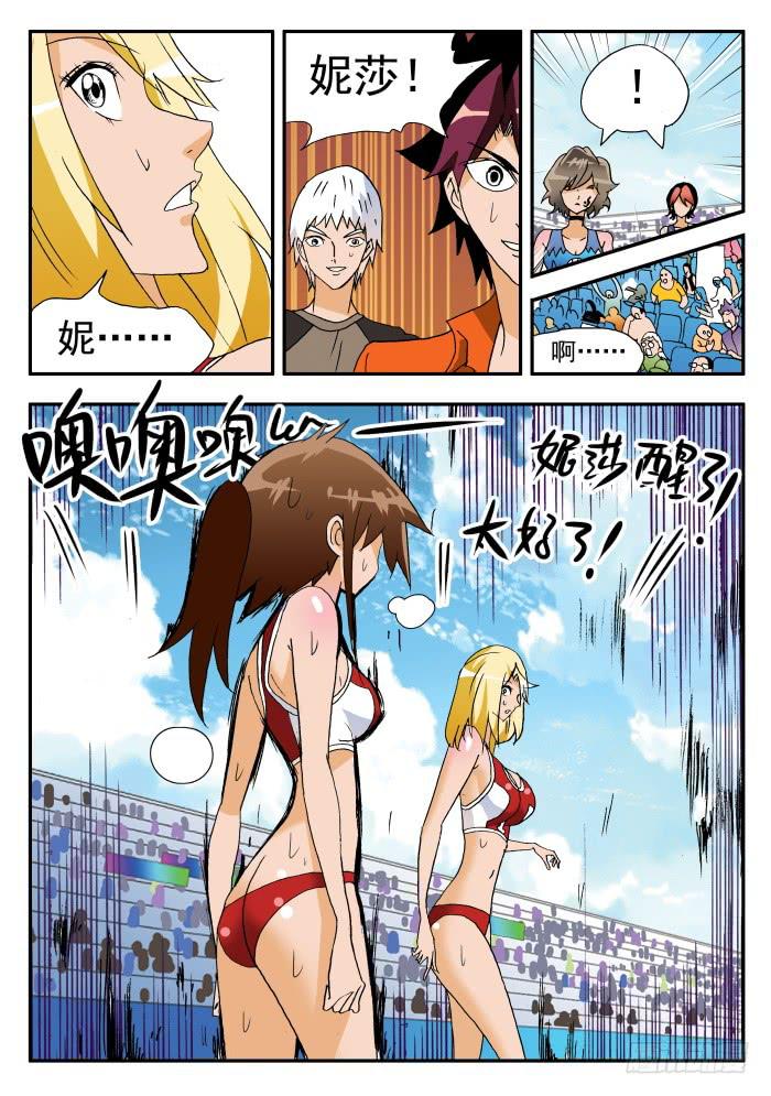257 强力妮莎1-第257话